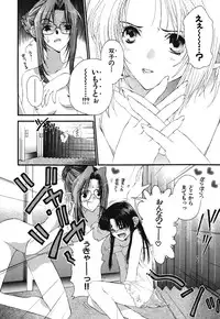 [Sensouji Kinoto] Devotee