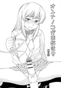 [Hinemosu Notari] Mesu-nized Festival