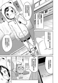 [Misao.] Ippai Asobo! | 尽情来玩吧！ [Chinese] [CastlevaniaYB] [Digital]