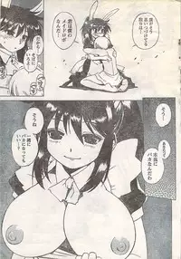 Gekkan Doki!! 2007-05 Vol. 127