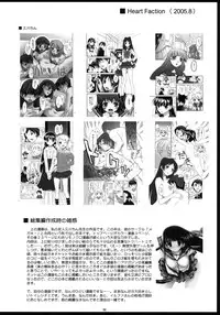 (COMIC1☆3) [Matsumoto Drill Kenkyuujo (Various)] TH2 Soushuuhen (ToHeart2)