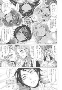 [Miyahara Ayumu] Hameai Game