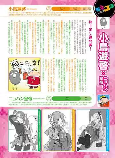 Dengeki Moeoh 2021-06