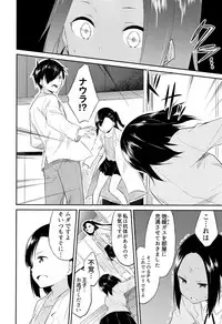 [Mikaze Takashi] Hime-sama Erabi