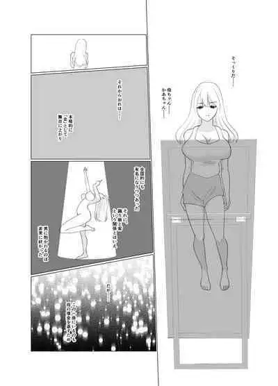 Shounen wa Chou to Narite