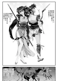 [Senbon Torii] FallenXXangeL 19 Doman (Inju Seisen Twin Angels) [Digital]