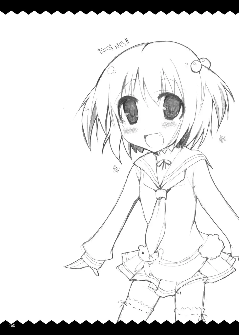 Gensou-kyou Chichi Zukan - Soushuuhen 2