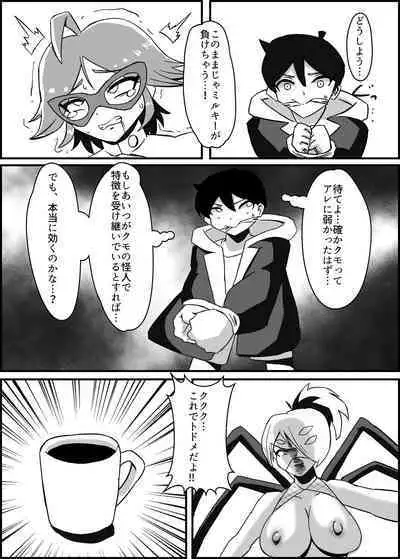 Futanari Senshi Milky Dick 3