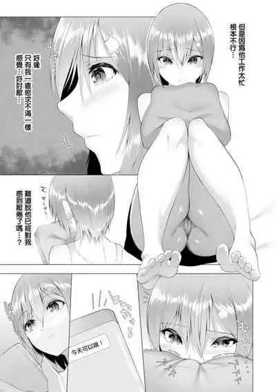 [Random] Foot Working Ch. 7 (Cyberia plus Vol.1) [Chinese] [沒有漢化]