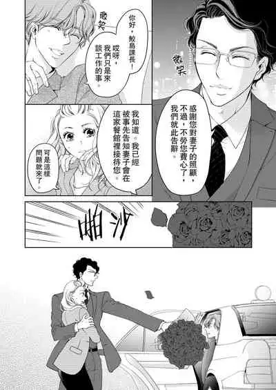 将妳的一切全部拥入怀中~交往0日、立刻结婚！？~ 01-14 Chinese [拾荒者汉化组]