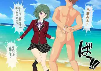 Joshikousei Kinkeri Island