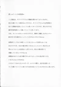 Houman Onna Kyoushi Choukyou