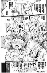 [Kumataro] Kyousei Kaikan Torokeochi [Chinese]