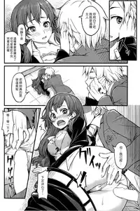 [Piro] Touko Sensei o…. (COMIC Kairakuten 2015-05) [Chinese] [漢化組漢化組]