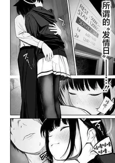 100 Nichi Bun no Honnou | 100日分量的本能