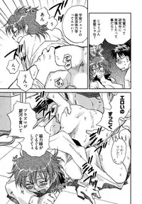 [Ahiru Okano] Mikakunin Osananajimi Vol 1