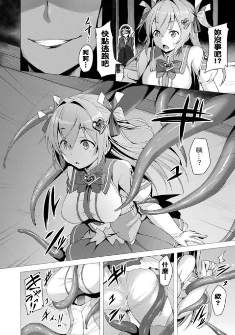 Aisei Tenshi Love Mary Ch. 1-7