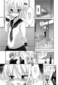 Amagiya no Wakaokami Hanjouki ~Jukuren Hen~