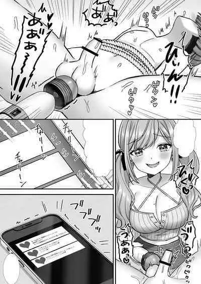 Nasakenai Tegoki Shasei Saserareru Haishin