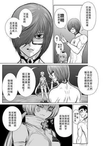 Chijou Hyakkai Ch11-15 Chinese Version「地上100阶」個人翻譯潤色