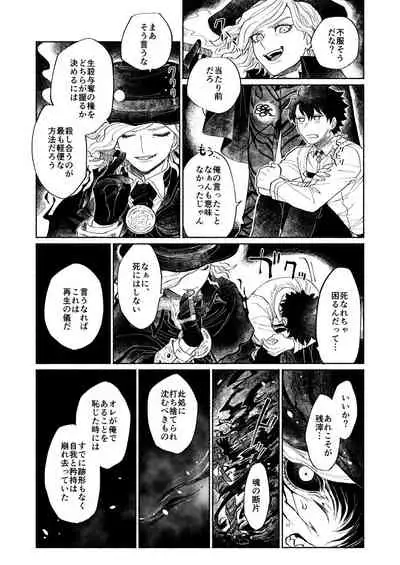 BACK FROM THE DEEP I-II