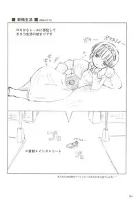 [観月堂] 電撃ラグナ (RO)