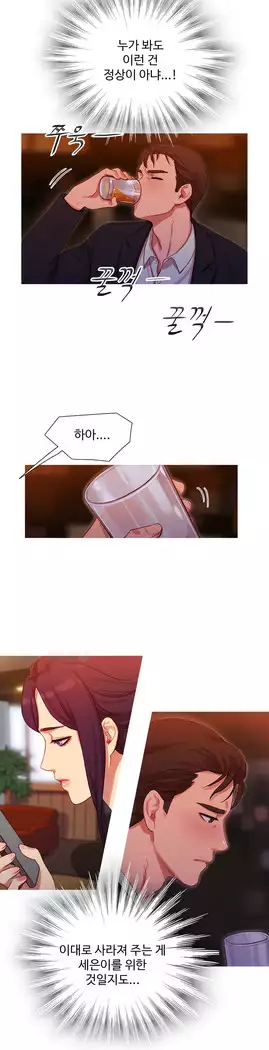 Scandal of the Witch Ch.0-33