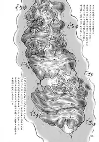 (C88) [Sumomo Dou (Sumomo EX)] Gyuuniku Shoujo to Esagakari to Ojou-sama