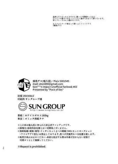 Honto ni Atta!? Saimin Sei Ibutsu 2