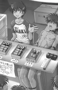 [Takenokoya] Otokonoko Hajimemashita ~Uminoie Takenoko~