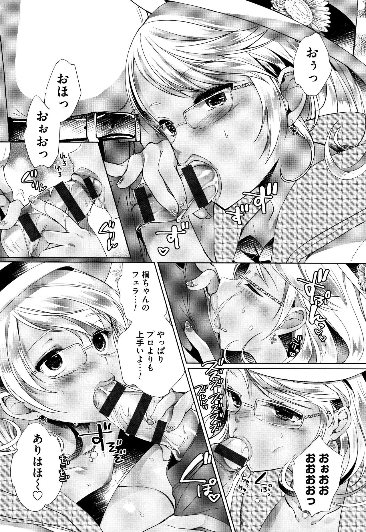 Alternative Friends ~Intelli Bitch no Omanko Zanmai na Seishun~