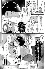 (SUPER25) [KAPOOL (Romio)] Rental 2 4 5 Otoko (Osomatsu-san)
