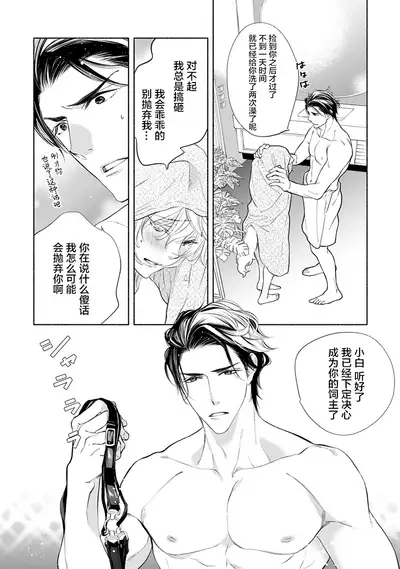 Kemono wa Oku made Aisaretai