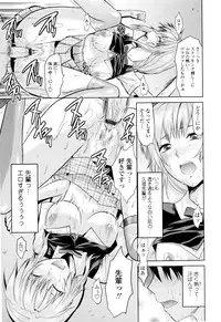 [Yuzuki N Dash] Onekore