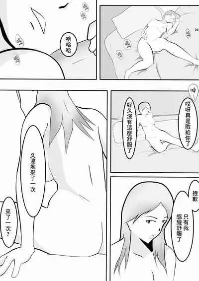 [Pentacle (Shimipan)] Nakadashi Kongan Motoyan Hitozuma Jittaiken [Chinese]