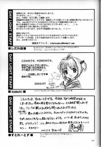 (C62) [JIBAKU-SYSTEM (Suzuki Amaharu)] CRESCENDO V (Martian Successor Nadesico)