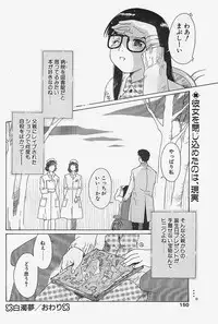 [COMIC] Penguinclub Sanzokuban 2003-02
