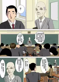 [Minazuki Mikka] Akumu 4 ~Saitei na Kokuhaku~ [Chinese] [含着个人汉化]