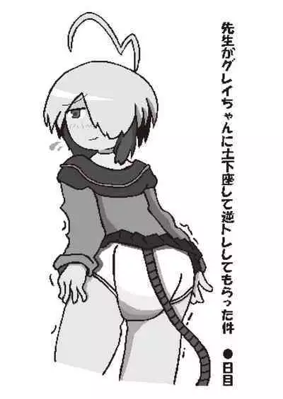 Bomber Girl Gyaku Toilet Training Goudoushi Gyaku Gaman!!