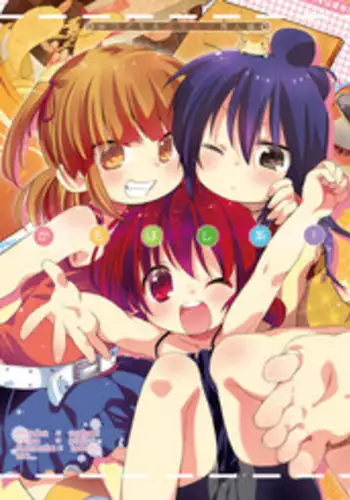 (C78) [Hirusuta (Taira Kosaka)] Kamohashi-kei! (Mitsudomoe)