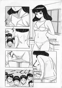 [Giyugun] Eiken No Koshinakakun 2