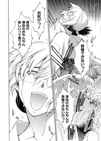 [Takemura Sesshu] TAKE ON ME 2