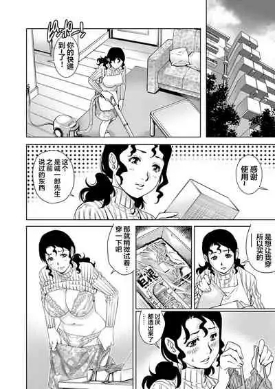 Yokkyuu Fuman na Danchizuma wa Ikenai Kairaku ni Oboreru