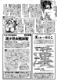 Monthly Vitaman 2007-03