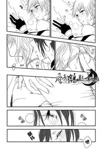 [ms]可以了吗？(Touken Ranbu) [Chinese] [月倚鹤影汉化组]