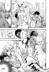 [Uba Yoshiyuki] Houkago no Sukima -Gap After School-