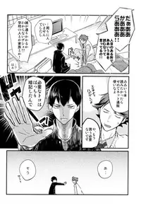 (SPARK9) [Strawberry Seinikuten (Nikuya)] Oide, Tobio-chan. (Haikyuu!!)