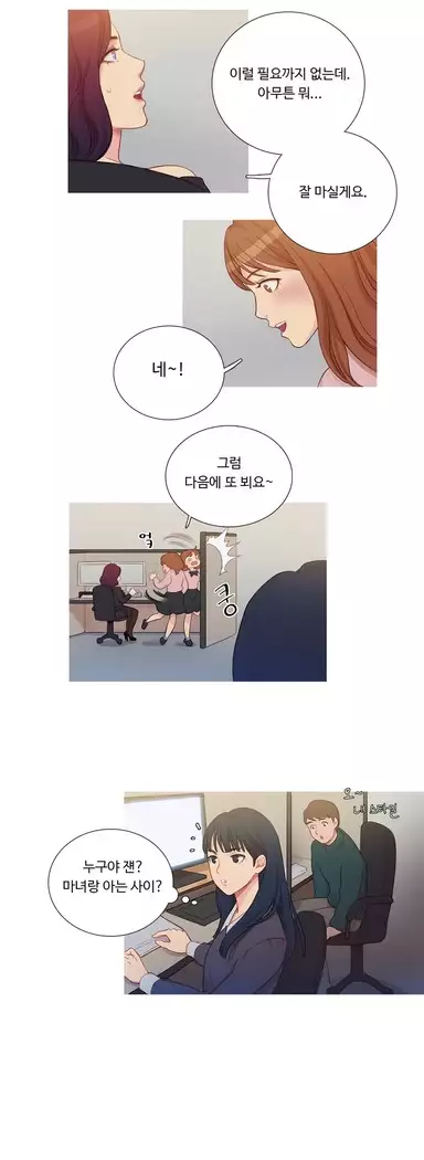 Scandal of the Witch Ch.0-29