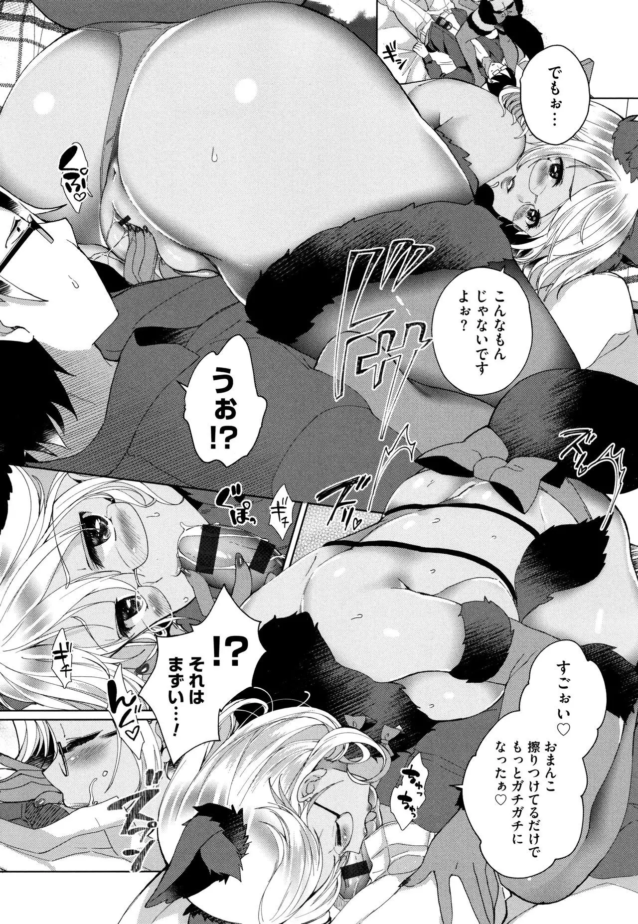 Alternative Friends ~Intelli Bitch no Omanko Zanmai na Seishun~