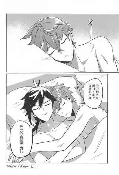 konya、zettainidaku。